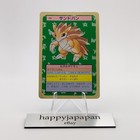 Sandslash