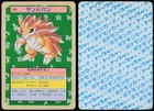 Sandslash