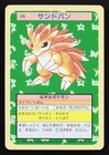Sandslash
