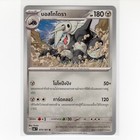 Aggron