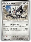Aggron