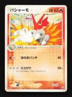 Blaziken 