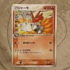 Blaziken 