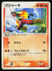 Blaziken 
