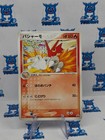 Blaziken 
