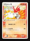 Blaziken 