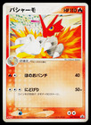 Blaziken 