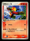 Blaziken 