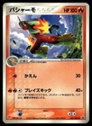 Blaziken 