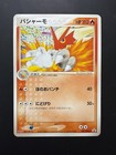 Blaziken 