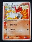 Blaziken 