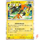 Tapu Koko