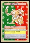 Kadabra