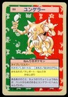 Kadabra