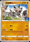 Lycanroc