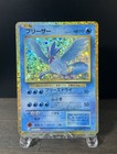 Articuno