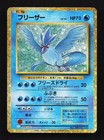 Articuno