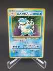 Articuno