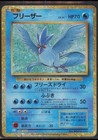 Articuno