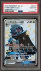Decidueye GX