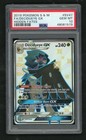 Decidueye GX