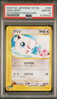 Jigglypuff