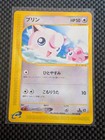 Jigglypuff
