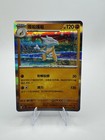 Marowak