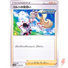 Korrina's Focus