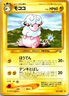 Floette