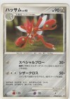 Scizor