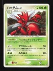 Scizor