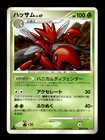 Scizor