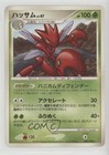 Scizor