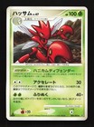 Scizor
