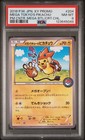 Pikachu [Mega Tokyo's] 