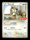Pikachu [Mega Tokyo's] 