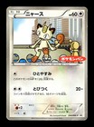 Pikachu [Mega Tokyo's] 