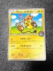 Pikachu [Mega Tokyo's] 