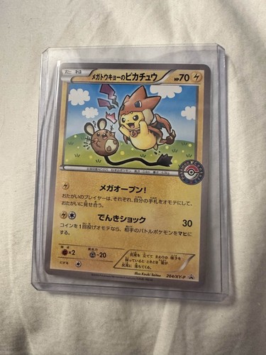 Pikachu [Mega Tokyo's] 