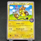 Pikachu [Mega Tokyo's] 