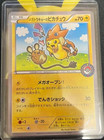 Pikachu [Mega Tokyo's] 