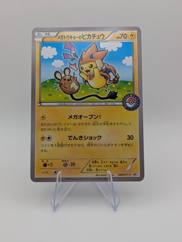 Pikachu [Mega Tokyo's] 