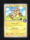 Pikachu [Mega Tokyo's] 