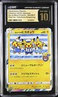 Yokohama's Pikachu 