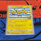 Yokohama's Pikachu 
