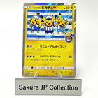Yokohama's Pikachu 