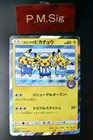 Yokohama's Pikachu 
