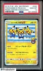 Yokohama's Pikachu 