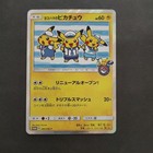 Yokohama's Pikachu 
